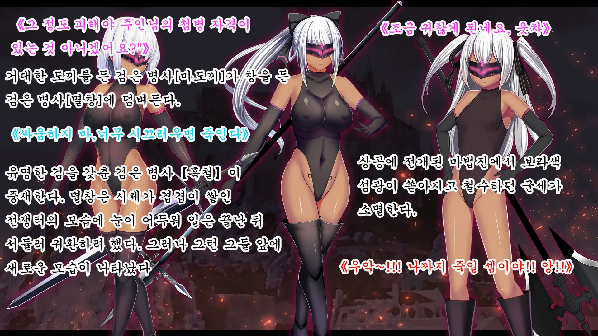 Senhime Bad Ending After -Inishie No Manaru Hiroin Buzama Haiboku CG Shuu-